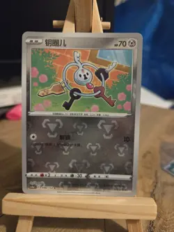 098/132 Klefki Reverse Holo Pokemon Card S-Chinese Cs4ac Trading Card Game TCG - Image 1