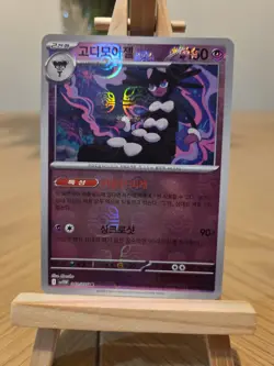 Pokemon Card Gothitelle Master Ball Reverse Holo R 040/086 White Flare SV11W KOR - Image 1