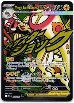 Mega Eelektross ex 266/217 ME: Ascended Heroes - Image 1