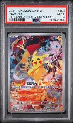 Pokemon Chinese SV-P 153/SV-P Pikachu 5TH Anniversary Premium CS PSA 9 - Image 1
