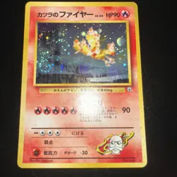 Blaine's Moltres Challenge from the Darkness Holo Pokemon 146 Japanese MP+ SWIRL - Image 1