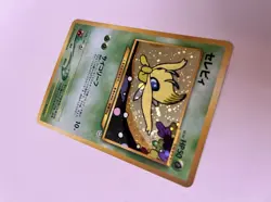 Celebi 251 ~ Pokemon TCG ~ Neo Revelation ~ Holo Promo - Never Played ~ M/NM - Image 2