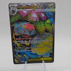 Mega Venusaur ex SR 076/063 Mega Brave pokemon card Japanese - Image 1