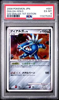 2008 POKEMON JPN GIRATINA VS. DIALGA DIALGA HALF DECK-1ST ED DIALGA-HOLO PSA 6 - Image 1