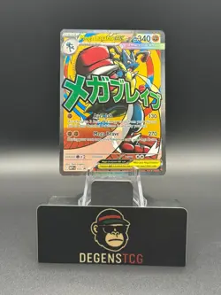 Mega Lucario Ex (033) (MAR) Promo Pokemon Ascended Heroes Poster Collection - Image 1