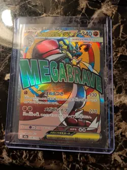 2025 Pokemon Mega Dream JP Lucario ex Attack Rare #228/193 - Image 1