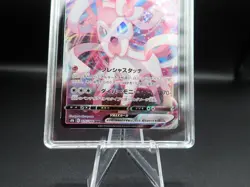 Sylveon Vmax #075/184 TAG 10 Japanese Vmax Climax Pokemon 2021 - Image 3