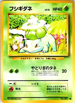 BULBASAUR NO. 001 JAPANESE BASE SET HP - Image 1
