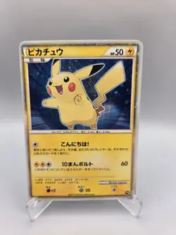 2010 Pokemon TCG Pikachu World Collection PW Holo Promo (Japanese ) - Image 1
