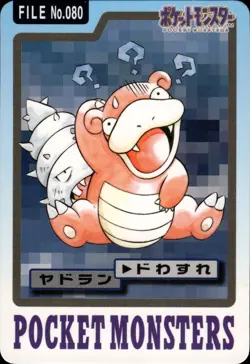 Slowbro Carddass 1997 Vintage Pokemon Pocket Monsters Vending Card B17 - Image 1