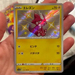 Pokemon TCG Toxel Holo 240/190 S4a Japanese Card Baby Shiny Near Mint✨ - Image 1