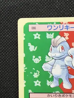 Pokemon Card Japanese Machop No. 066 Top sun Topsun Nintendo 1995 Green Back - Image 2