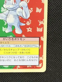 Pokemon Card Japanese Machop No. 066 Top sun Topsun Nintendo 1995 Green Back - Image 4