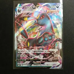 Umbreon VMAX RRR 101/184 S8b VMAX Climax Japanese Pokemon Card MINT - Image 1