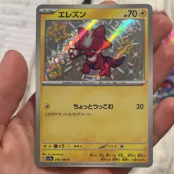 Pokemon TCG Toxel Holo 245/190 SV4a Japanese Card Baby Shiny Near Mint✨ - Image 1