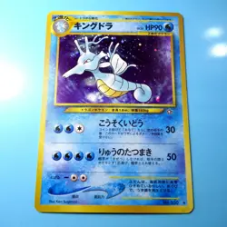 Pokemon EX Kingdra Holo Japanese Neo Genesis - Image 1