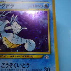 Pokemon EX Kingdra Holo Japanese Neo Genesis - Image 2