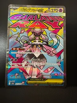 Mega Diancie ex 227/193 holo Mega Attack Rare MEGA Dream ex Pokemon japanese NM - Image 1