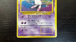 Mew No.151 Fossil 1997 Holo Moderately Played Japanese Pokemon Card MP - Image 4
