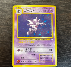 Haunter | No. 093 | Fossil | 1997 Pokemon Card Japanese Holo Old Back LP / MP - Image 1