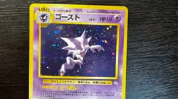 Haunter | No. 093 | Fossil | 1997 Pokemon Card Japanese Holo Old Back LP / MP - Image 3