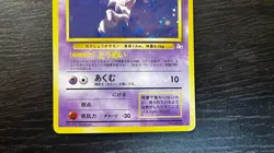 Haunter | No. 093 | Fossil | 1997 Pokemon Card Japanese Holo Old Back LP / MP - Image 4