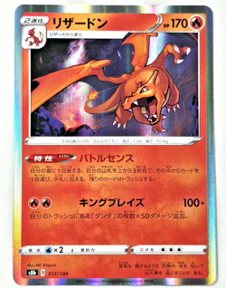 Pokemon TCG Charizard SWSH Black Star Promo 017/184 Rare Holo Promo Japan NM - Image 1