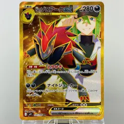 N's Zoroark ex UR sv9 131/100 2025 Battle Partners NM- Japanese Pokemon Card - Image 1