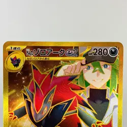 N's Zoroark ex UR sv9 131/100 2025 Battle Partners NM- Japanese Pokemon Card - Image 5