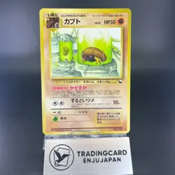 Kabuto No.140 Vending Series LP Condition 1998 Japanese Pokemon Card #1 - Image 1