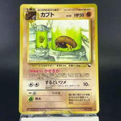 Kabuto No.140 Vending Series LP Condition 1998 Japanese Pokemon Card #1 - Image 3