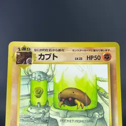 Kabuto No.140 Vending Series LP Condition 1998 Japanese Pokemon Card #1 - Image 5