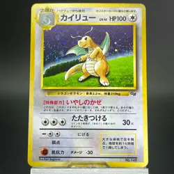 Dragonite No.149 GB Promo Holo LP Condition 1998 Japanese Pokemon Card - Image 3