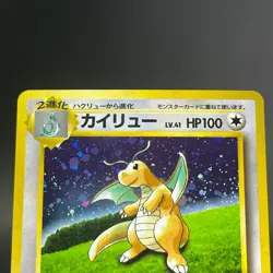 Dragonite No.149 GB Promo Holo LP Condition 1998 Japanese Pokemon Card - Image 5