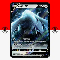 Pokemon Lugia V RR 079/098 Paradigm Trigger S12 Japanese LP-NM - Image 1