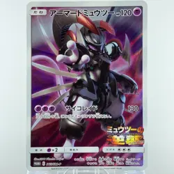 Armored Mewtwo 365/SM-P Strikes Back Evo. Promo 2019 LP Japanese Pokemon Card #3 - Image 3