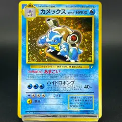 Charizard Blastoise Venusaur Best Collection CD Promo LP Japanese Pokemon Card - Image 5