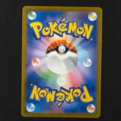 Kingdra 190/184 - VMax Climax Japanese - Pokemon Card - Image 2