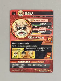 Master Roshi - HJ12-12 UR - Super Dragon Ball Heroes Card Japanese - Image 2