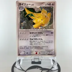 Dragonite DPBP#180 Legends Awakened Holo MP Condition Japanese Pokemon Card - Image 1