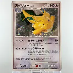 Dragonite DPBP#180 Legends Awakened Holo MP Condition Japanese Pokemon Card - Image 4