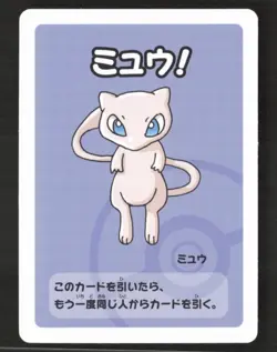 Mew - Old Maid Playing Card (Red Back) - Pokemon Center Promo - Image 1