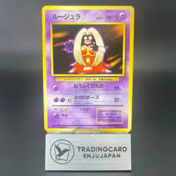 Jynx No.124 Base Set Banned 1996 LP Condition Japanese Pokemon Card #2 - Image 1