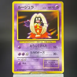 Jynx No.124 Base Set Banned 1996 LP Condition Japanese Pokemon Card #2 - Image 4
