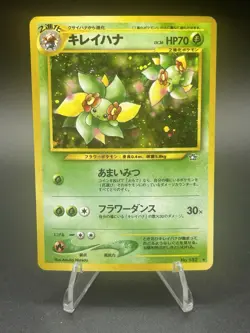 Bellossom 182 Japanese Neo Genesis Holo Rare Pokemon Card 2000 LP - Image 1