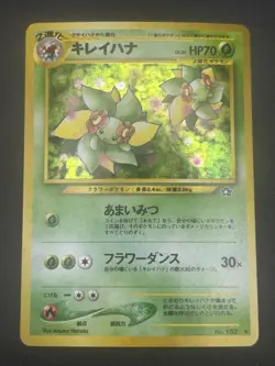 Bellossom 182 Japanese Neo Genesis Holo Rare Pokemon Card 2000 LP - Image 3