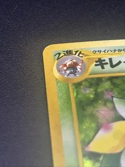 Bellossom 182 Japanese Neo Genesis Holo Rare Pokemon Card 2000 LP - Image 5