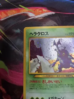 Old back Heracross Pokemon Card Japanese No.214 Neo Genesis Vintage Holo P493 - Image 3