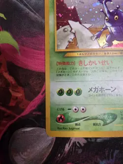 Old back Heracross Pokemon Card Japanese No.214 Neo Genesis Vintage Holo P493 - Image 4