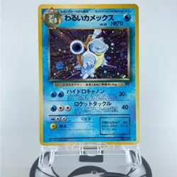 Dark Blastoise No.009 Team Rocket 1996 Holo MP Condition Japanese Pokemon Card - Image 1